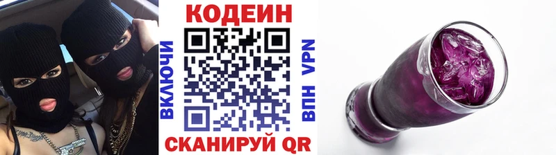 как найти наркотики  Кяхта  гидра зеркало  Codein Purple Drank 