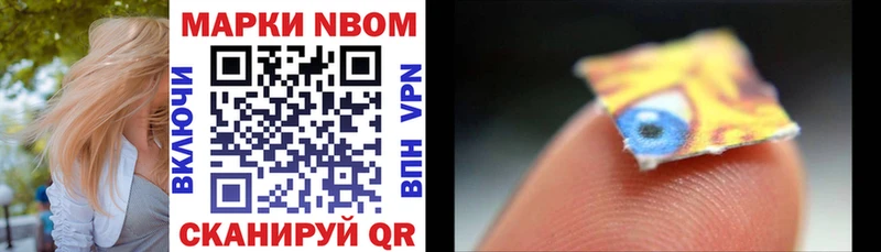 Марки NBOMe 1,8мг  Кяхта 